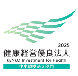 健康経営優良法人（2025）.png